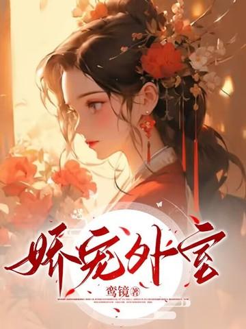 她成了唐三姐姐免费阅读 她成了唐三姐姐免费阅读