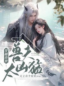 都市鬼修三界行 无法融化的冰山 都市鬼修三界行 无法融化的冰山