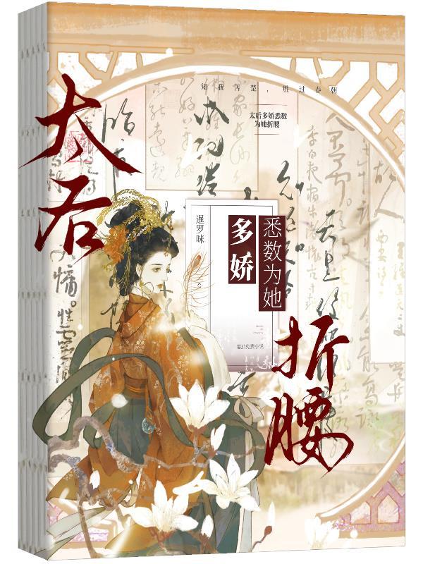 大佬女尊田园文 大佬女尊田园文