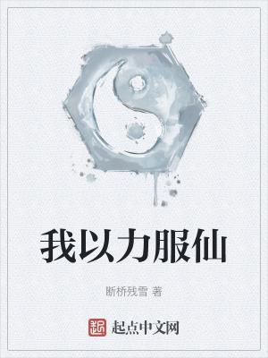 美女总裁的无敌医少