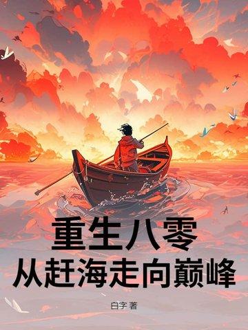 四合院开局就送秦淮茹作者龙鳞小鲤鱼 四合院开局就送秦淮茹作者龙鳞小鲤鱼