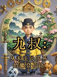 四合院开局就送秦淮茹的女儿 四合院开局就送秦淮茹的女儿