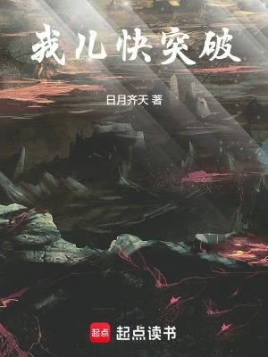 我靠同修闯江湖免费阅读 我靠同修闯江湖免费阅读