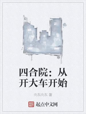 我靠同人文称霸天下