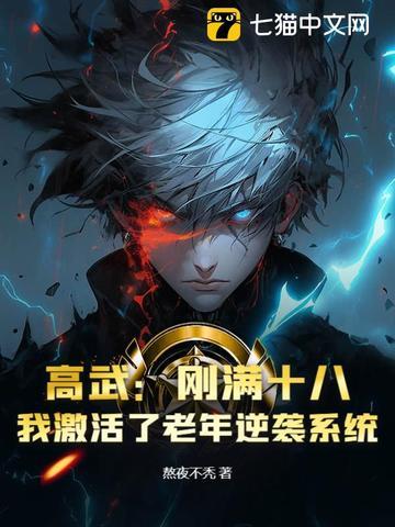 一世狂龙出狱则无敌 一世狂龙出狱则无敌
