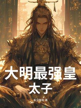 我在末世造基地[基建