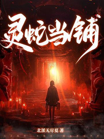 浪子回头我能预见未来