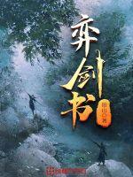 浪子回头我能预见未来免费阅读