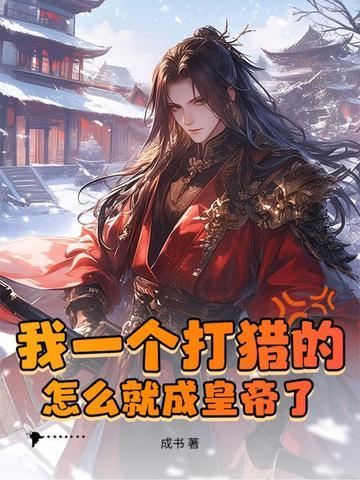 樱花之国上的世界末日百度百科 樱花之国上的世界末日百度百科