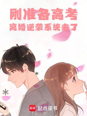 我闪婚你急什么 金陵岂是池中物 我闪婚你急什么 金陵岂是池中物