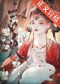 被病娇女主强制爱了