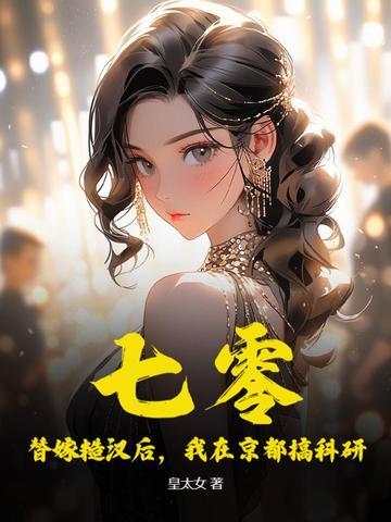 被攻略的女主(快穿)