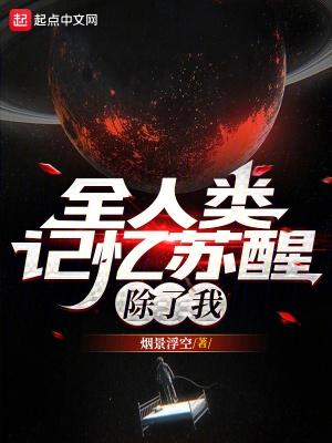 女主不按套路走! 女主不按套路走!