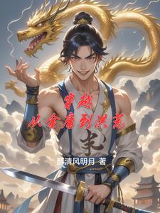从三国开始修仙笔趣阁