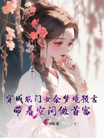 替生重生后小视频