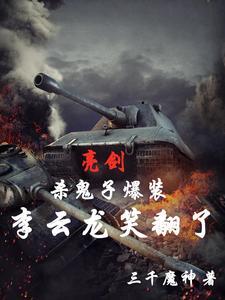 大秦开局成为大秦国师 大秦开局成为大秦国师