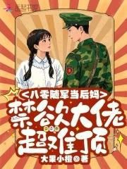 开局荒地六十亩 作者碰碰福 开局荒地六十亩 作者碰碰福