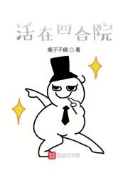我被仙子师尊入赘给仙富美