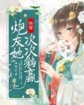 八零年代小寡妇 豆米蓝