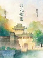 我预言了全世界追星最新免费阅读
