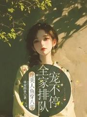 我创造了诡异一族世界数量