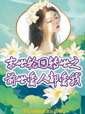唐三葬 葬天 葬地 葬苍生 唐三葬 葬天 葬地 葬苍生