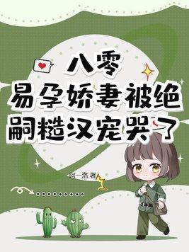 遮天之妖女请助我修行笔趣阁 遮天之妖女请助我修行笔趣阁