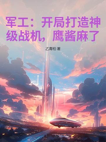 遮天之妖女请助我修行百度百科