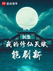 遮天之妖女请助我修行TXT全本 遮天之妖女请助我修行TXT全本