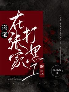 痞子战神王雨轩免费阅读 痞子战神王雨轩免费阅读