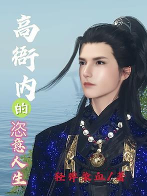 官道崎岖李乖风 官道崎岖李乖风