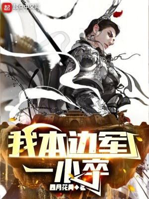少年白马醉春风李玄是谁