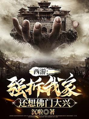 抛夫弃子后悔