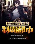 全民海岛求生我能听到万物心声TXT