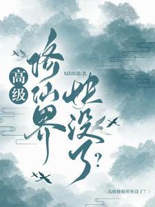 女帝别闹朕怀孕了未修改 女帝别闹朕怀孕了未修改