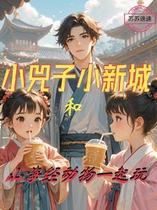 举国助我修魔最新章节更新时间 举国助我修魔最新章节更新时间