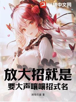 江湖出头路最新章节更新内容 江湖出头路最新章节更新内容