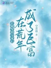 全民领主我有一颗黑龙之心免费阅读