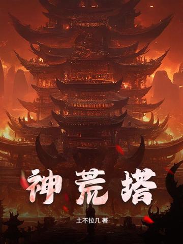 全民领主我哥布林串种万物 全民领主我哥布林串种万物