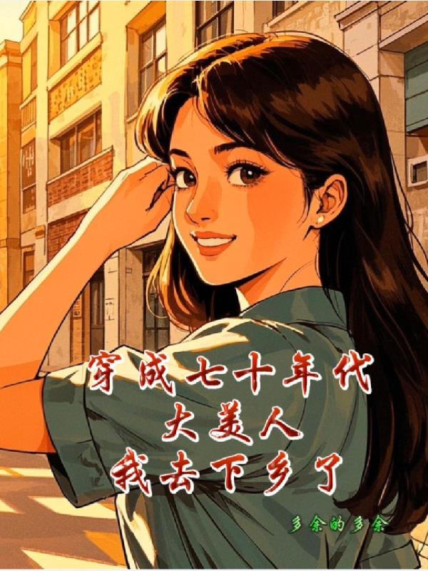 娇妻重生了 娇妻重生了