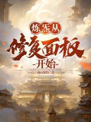 娇妻重生后变乖了 娇妻重生后变乖了