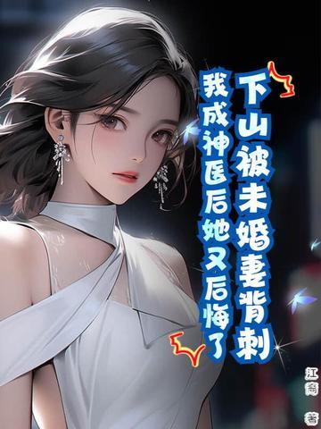 替嫁新娘
