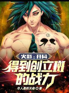 取骨换皮?这逆天凰命你配吗 云子冰 取骨换皮?这逆天凰命你配吗 云子冰