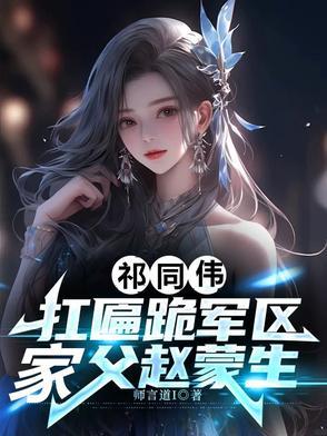 天庭执法使 天庭执法使